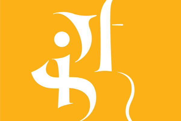 Szeged_IGF_logo_negyzetes_sarga_alapon
